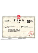 雷波营业执照副本